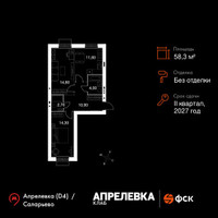 Планировка двухкомнатной(квартира) площадью 58.3 квадратных метров в “Апрелевка Клаб”