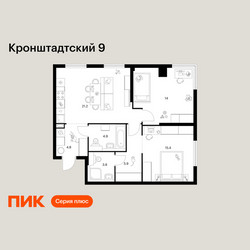 Планировка двухкомнатной(квартира) площадью 70 квадратных метров в ЖК “ЖК Кронштадтский 9”