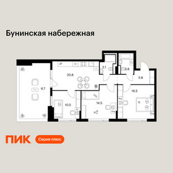 Планировка трехкомнатной(квартира) площадью 81.7 квадратных метров в ЖК “Бунинская набережная”