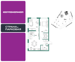 Планировка двухкомнатной(квартира) площадью 66.96 квадратных метров в “ЖК Страна.Парковая”