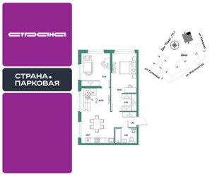 Планировка двухкомнатной(квартира) площадью 66.96 квадратных метров в ЖК “ЖК Страна.Парковая”