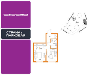 Планировка однокомнатной(квартира) площадью 35.68 квадратных метров в ЖК “ЖК Страна.Парковая”