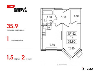 Планировка однокомнатной(квартира) площадью 35.9 квадратных метров в ЖК “ЖК Видный берег 2”