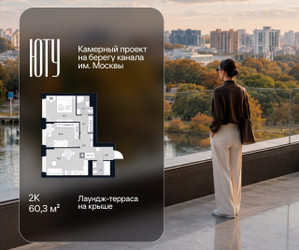 Планировка двухкомнатной(квартира) площадью 60.3 квадратных метров в ЖК “Архитектурный проект ЮТУ”