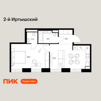 Планировка однокомнатной(квартира) площадью 44 квадратных метров в “ЖК 2-й Иртышский”