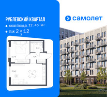 Планировка однокомнатной(квартира) площадью 43.66 квадратных метров в “ЖК Рублевский Квартал”