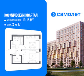 Планировка однокомнатной(квартира) площадью 32.05 квадратных метров в ЖК “ЖК Космический Квартал”