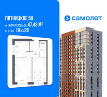 Планировка двухкомнатной(апартаменты) площадью 47.43 квадратных метров в “ЖК Пятницкое 58 (Перец)”