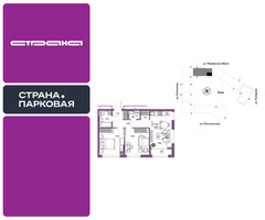 Планировка трехкомнатной(квартира) площадью 57.65 квадратных метров в “ЖК Страна.Парковая”