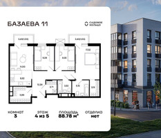 Планировка трехкомнатной(квартира) площадью 88.78 квадратных метров в “ЖК Базаева 11”