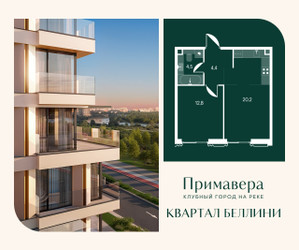 Планировка однокомнатной(квартира) площадью 41.9 квадратных метров в ЖК “Клубный город на реке Примавера”