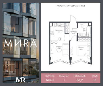 Планировка квартиры, ID 488646