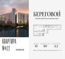 Планировка трехкомнатной(квартира) площадью 80 квадратных метров в “ЖК Береговой-2”