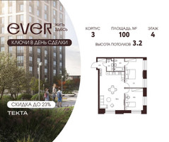 Планировка трехкомнатной(квартира) площадью 70.9 квадратных метров в “ЖК Ever (Эвер)”