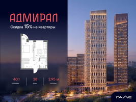 Планировка однокомнатной(квартира) площадью 40.1 квадратных метров в “ЖК Адмирал”