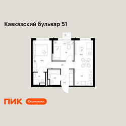 Планировка двухкомнатной(квартира) площадью 47.7 квадратных метров в ЖК “ЖК Кавказский бульвар 51”
