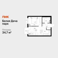 Планировка однокомнатной(квартира) площадью 34.7 квадратных метров в “ЖК Белая Дача парк”