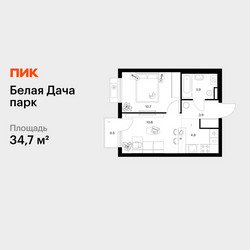 Планировка однокомнатной(квартира) площадью 34.7 квадратных метров в ЖК “ЖК Белая Дача парк”