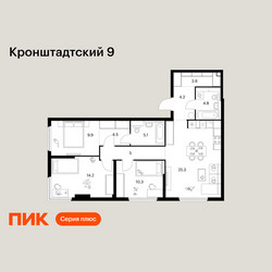 Планировка трехкомнатной(квартира) площадью 87.1 квадратных метров в ЖК “ЖК Кронштадтский 9”