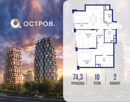 Планировка двухкомнатной(квартира) площадью 74.32 квадратных метров в “ЖК Остров”