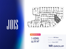 Планировка однокомнатной(апартаменты) площадью 46.99 квадратных метров в “ЖК JOIS (Джойс)”
