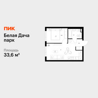 Планировка однокомнатной(квартира) площадью 33.6 квадратных метров в “ЖК Белая Дача парк”