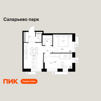 Планировка двухкомнатной(квартира) площадью 46.4 квадратных метров в “ЖК Саларьево парк”