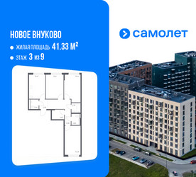 Планировка трехкомнатной(квартира) площадью 77 квадратных метров в ЖК “ЖК Новое Внуково”