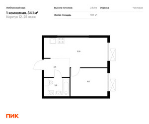 Планировка однокомнатной(квартира) площадью 34.1 квадратных метров в ЖК “ЖК Люблинский парк”