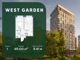 Планировка однокомнатной(квартира) площадью 45 квадратных метров в “ЖК West Garden (Вест Гарден)”
