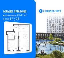 Планировка однокомнатной(квартира) площадью 44.52 квадратных метров в “ЖК Большое Путилково”