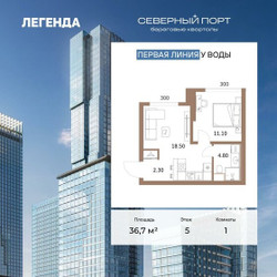 Планировка однокомнатной(квартира) площадью 36.7 квадратных метров в ЖК “ЖК Северный порт. Береговые кварталы”