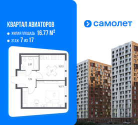 Планировка однокомнатной(квартира) площадью 36.73 квадратных метров в ЖК “ЖК Квартал Авиаторов”