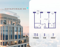 Планировка двухкомнатной(квартира) площадью 72.6 квадратных метров в “ЖК Татарская 35”