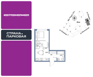 Планировка студии(квартира) площадью 30.03 квадратных метров в ЖК “ЖК Страна.Парковая”