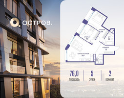 Планировка двухкомнатной(квартира) площадью 76.02 квадратных метров в “ЖК Остров”
