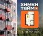 Планировка студии(квартира) площадью 23.77 квадратных метров в “ЖК Химки Тайм”