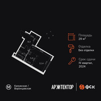 Планировка студии(квартира) площадью 29.9 квадратных метров в “ЖК Архитектор”