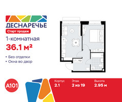 Планировка однокомнатной(квартира) площадью 36.1 квадратных метров в “ЖК Деснаречье”