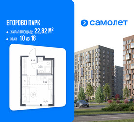 Планировка однокомнатной(квартира) площадью 22.82 квадратных метров в ЖК “ЖК Егорово Парк”