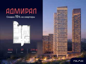 Планировка однокомнатной(квартира) площадью 40.5 квадратных метров в ЖК “ЖК Адмирал”