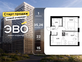Планировка однокомнатной(квартира) площадью 35.26 квадратных метров в “ЖК ЭВО”