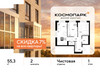 Планировка двухкомнатной(квартира) площадью 55.3 квадратных метров в “ЖК ЭВО”