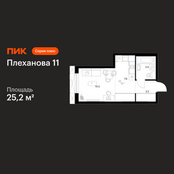 Планировка студии(квартира) площадью 25.2 квадратных метров в ЖК “ЖК Плеханова 11”