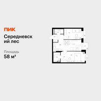 Планировка двухкомнатной(квартира) площадью 58 квадратных метров в “ЖК Середневский лес”