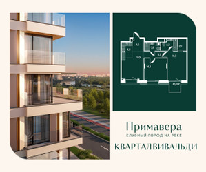 Планировка двухкомнатной(квартира) площадью 72.2 квадратных метров в ЖК “Клубный город на реке Примавера”