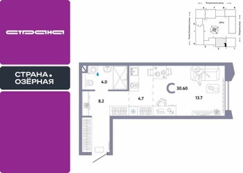 Планировка студии(квартира) площадью 30.6 квадратных метров в ЖК “ЖК Страна Озерная”