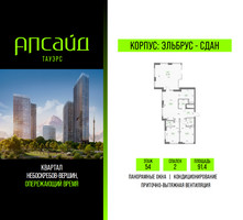 Планировка двухкомнатной(квартира) площадью 91.4 квадратных метров в “Квартал небоскребов Апсайд Тауэрс”