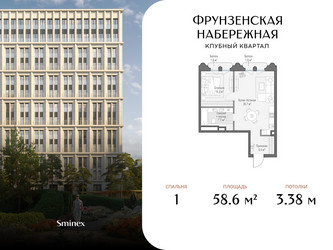 Планировка однокомнатной(квартира) площадью 58.6 квадратных метров в ЖК “Клубный квартал "Фрунзенская набережная"”