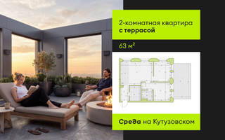 Планировка двухкомнатной(квартира) площадью 63 квадратных метров в “ЖК Среда на Лобачевского”